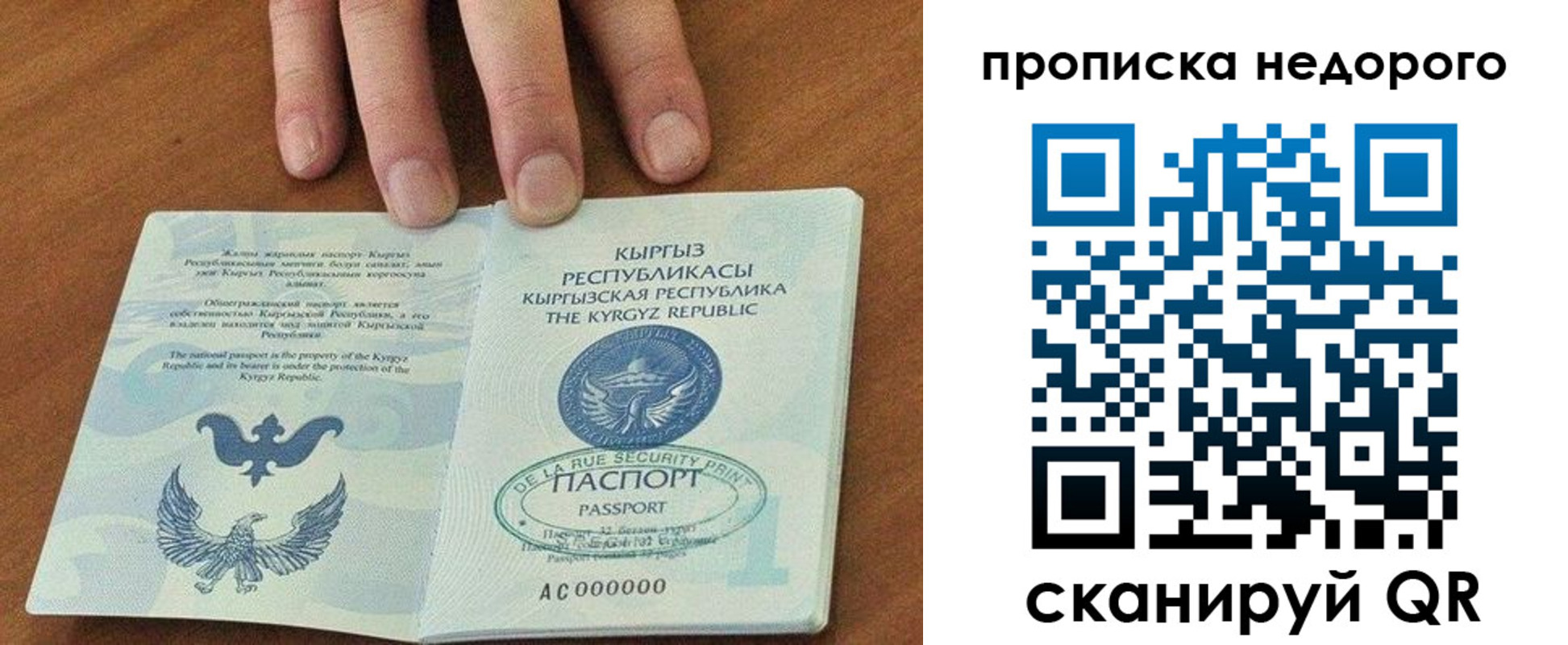 прописка для военкомата в Хотьково