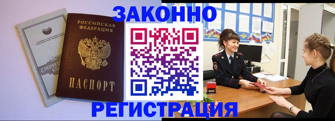 временная регистрация госуслуги в Хотьково