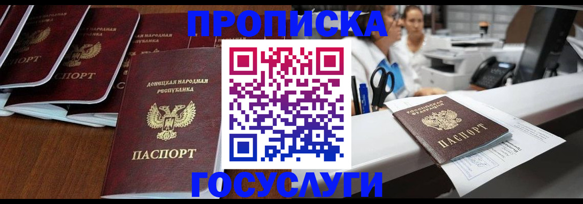 регистрация в Хотьково