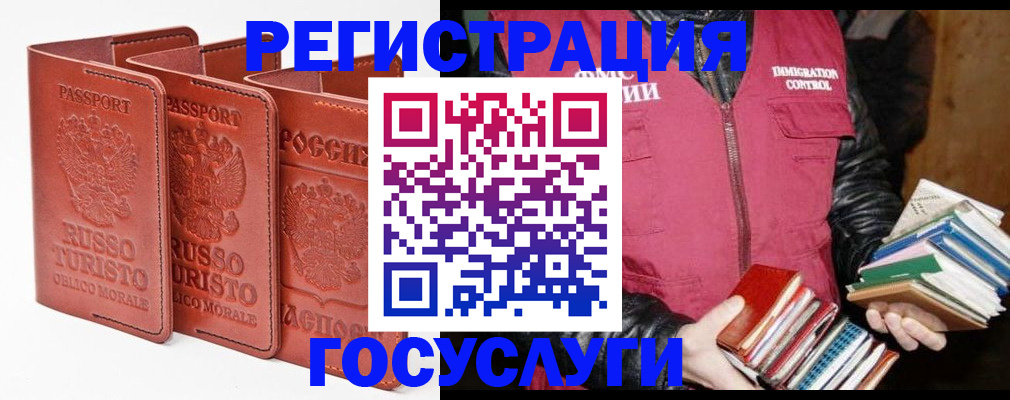 временная регистрация в Хотьково